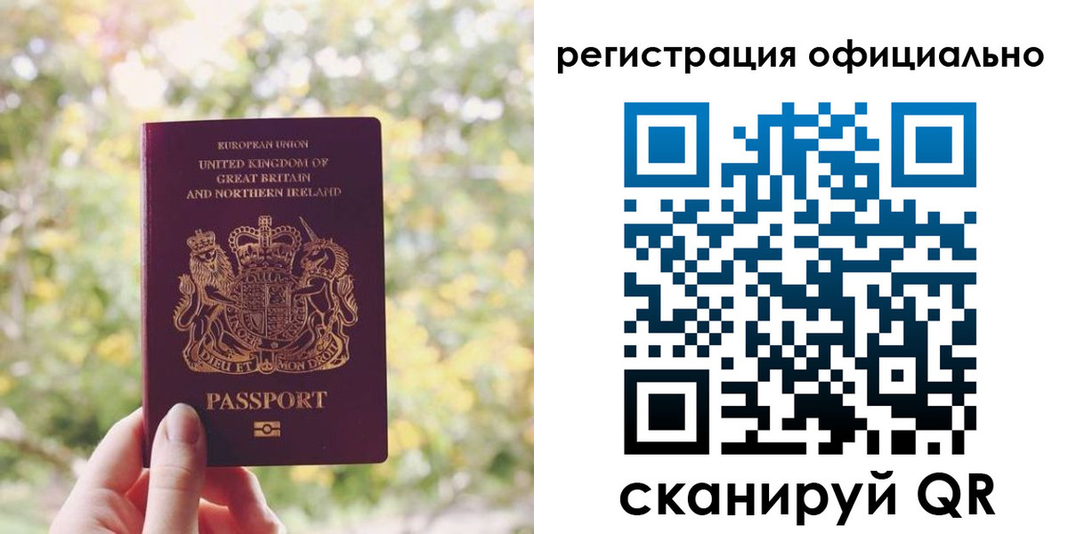 прописка ребенка в Рыбном