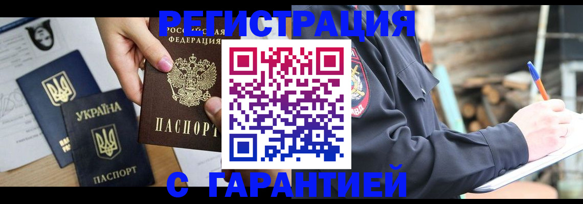 где прописаться в Рыбном