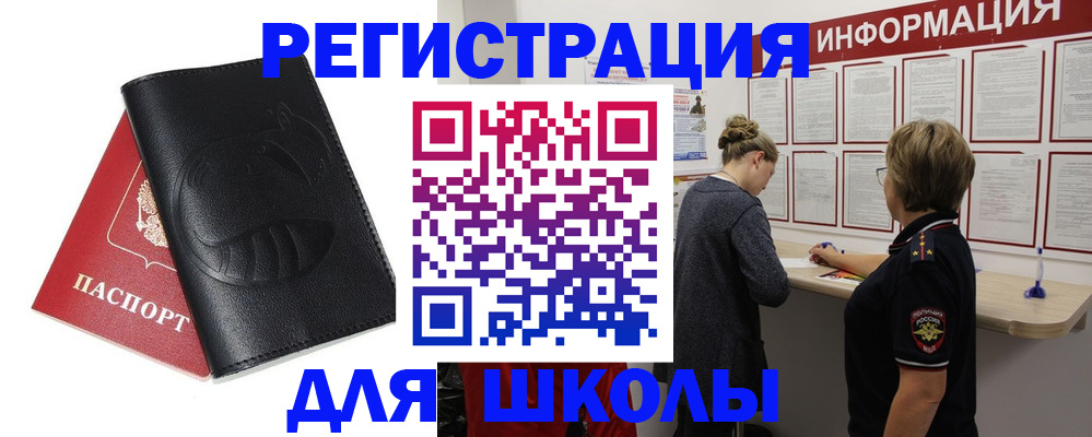 где прописаться в Рыбном