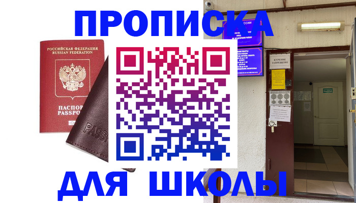 временная регистрация купить в Рыбном