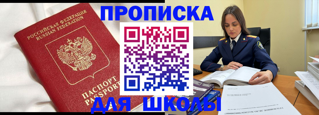 временная регистрация собственник в Рыбном