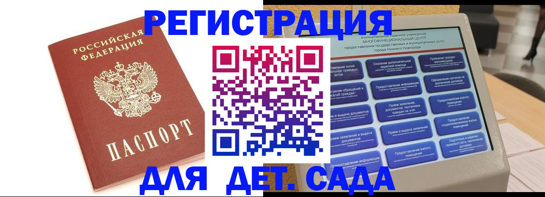 временная регистрация недорого в Рыбном
