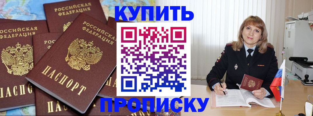 пропишу в квартире в Рыбном